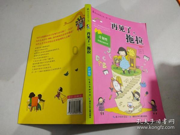 假劣物品