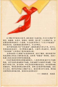 灾难来临时7